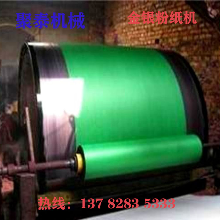 柳州烧纸染纸机厂家直销银粉纸机齐全聚泰机械金粉纸机型号