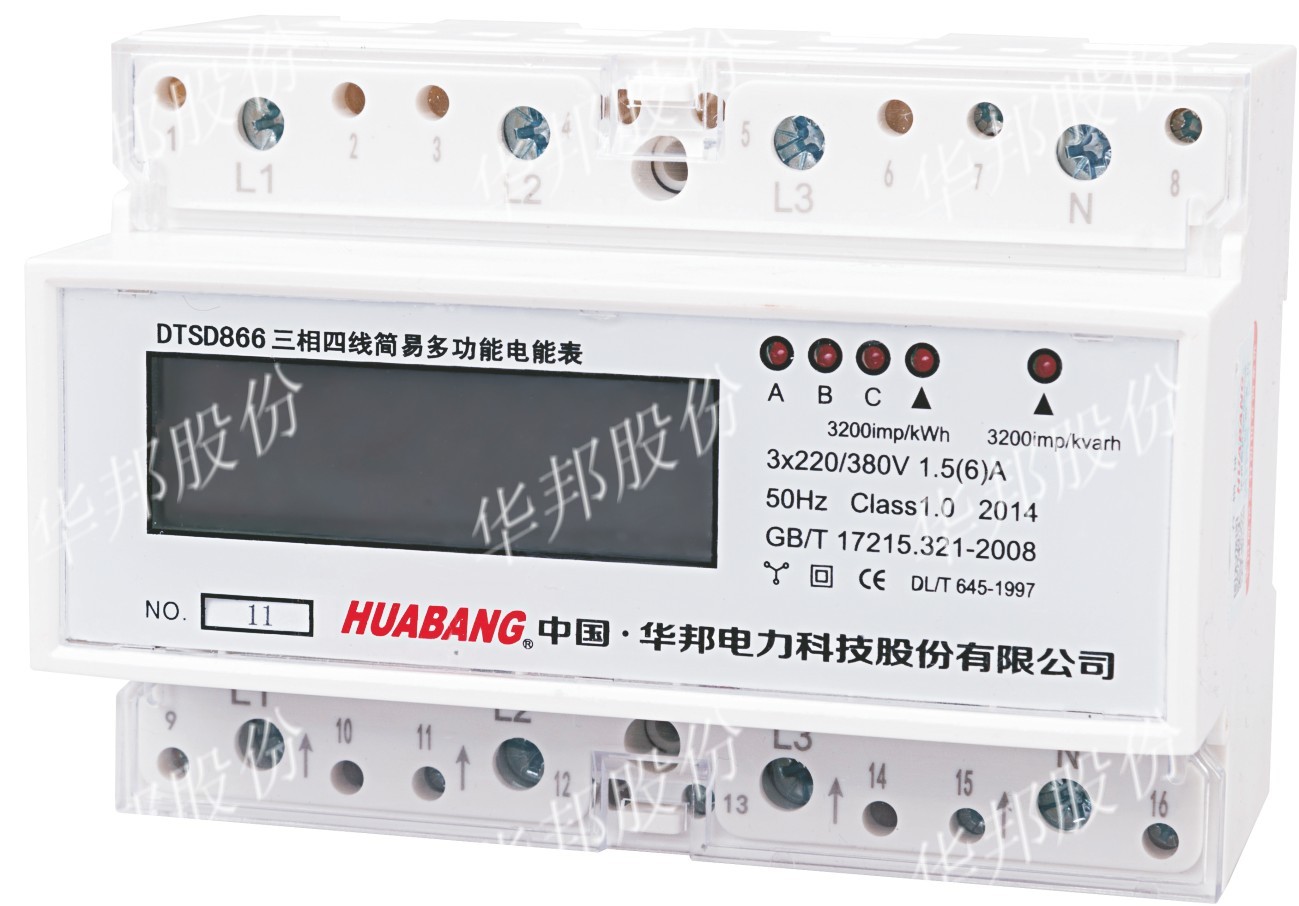 鹤岗 HB866型多用户电能表 华邦厂家
