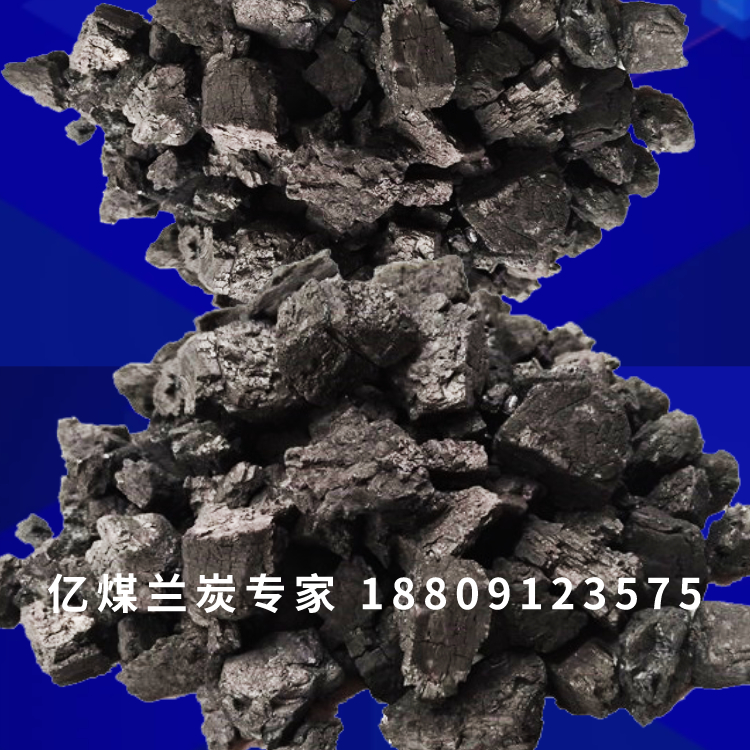 兰炭煤焦油 兰炭米料3-6mm 河南省矿场装车价格