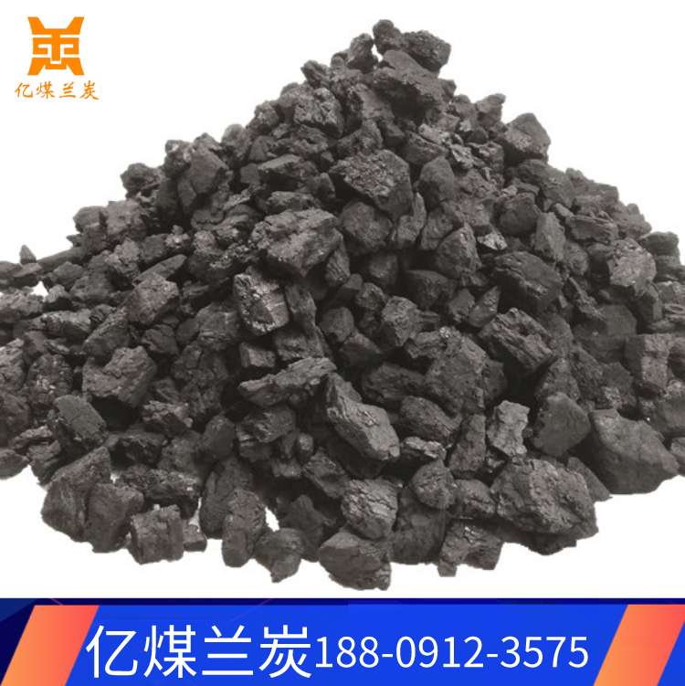 兰炭取暖 兰炭原料 青海省亿煤兰炭 冶炼化工效率高