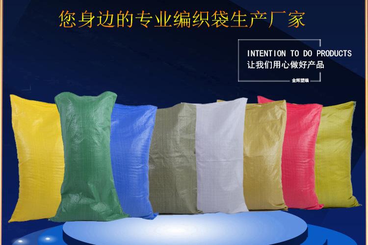 新料加厚全新纯新料米面粮食打包袋直销/55宽优质编织袋能承重示例图5