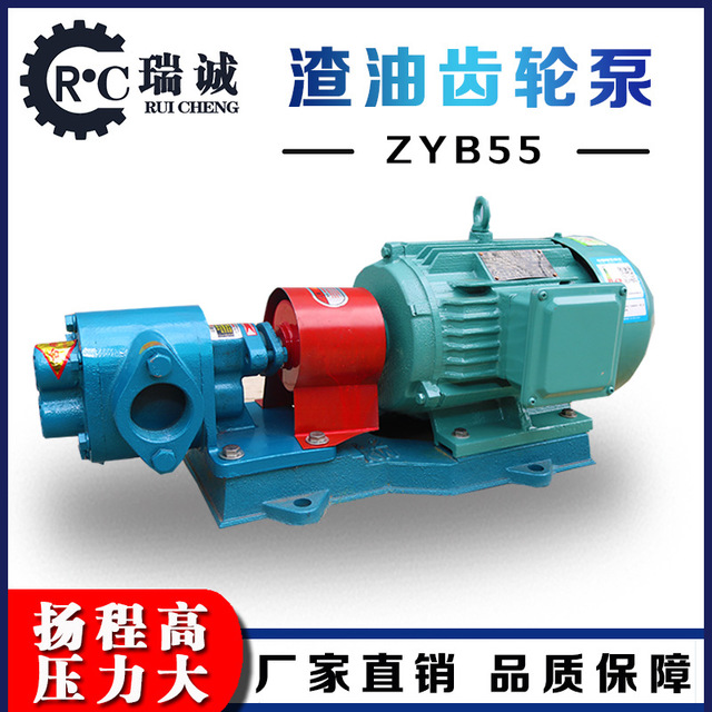 瑞诚供应 合金齿轮耐磨ZYB系列渣油泵  ZYB55输送大颗粒杂质污油输送泵 来电采购优惠