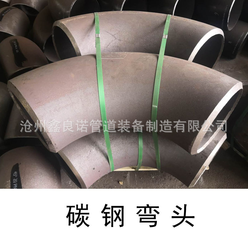 鑫良诺管道专业生产冲压碳钢弯头 Q345碳钢弯头 发货快有现货示例图6