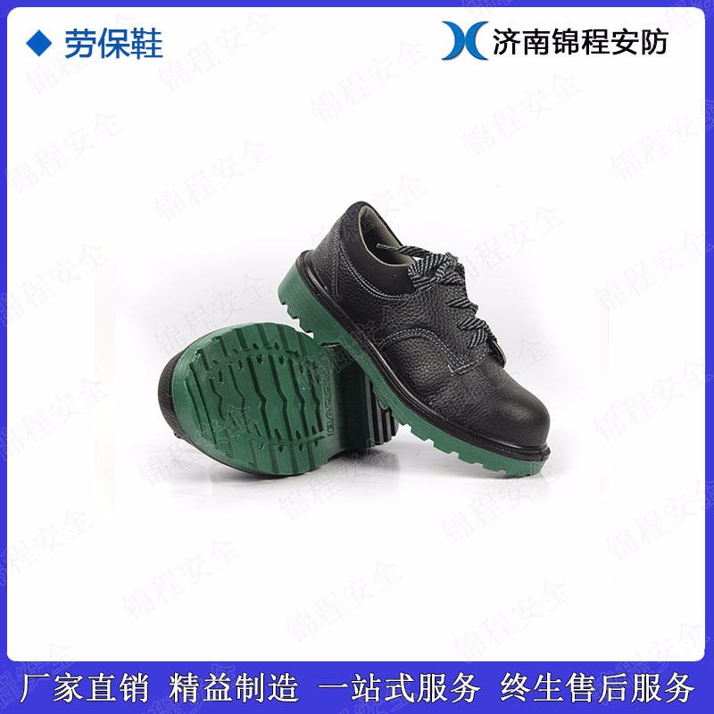 耐酸碱防油防滑安全鞋  JC-LB  锦程安全耐腐蚀耐磨防化劳保鞋