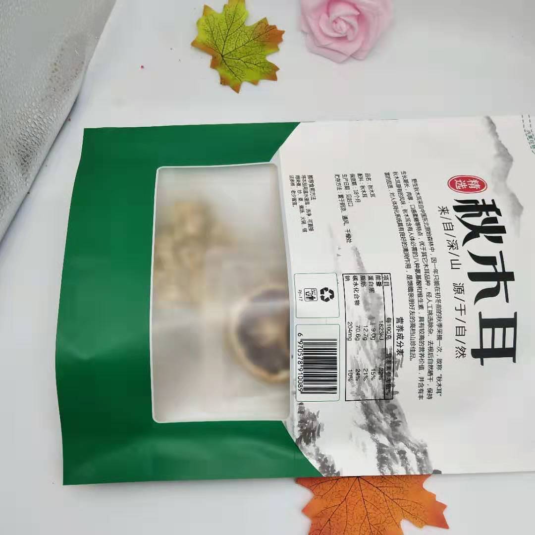 厂家供应秋木耳纸袋 白牛皮纸袋 定制食品包装袋示例图7