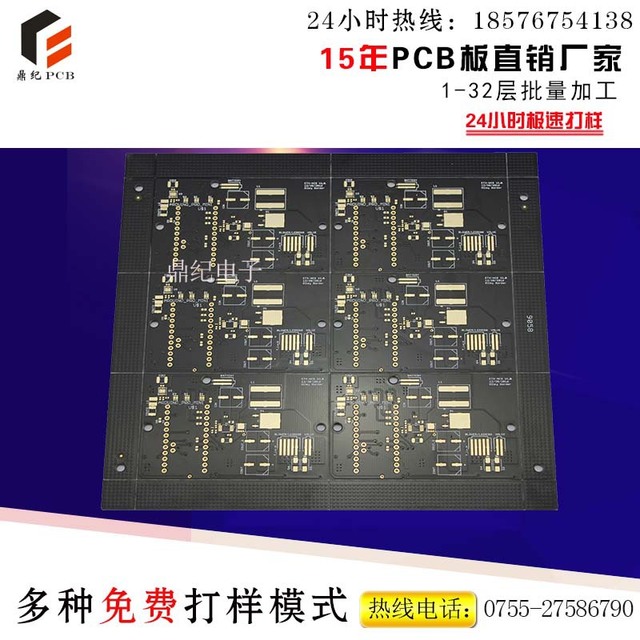 八层FR-4pcb电路板    厂家直销   PCB板小批量生产    电路板快速加工定制作图片
