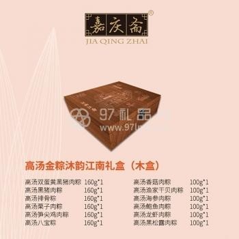 红素厂家直销沐韵江南木盒粽子 100件起订不单独零售图片