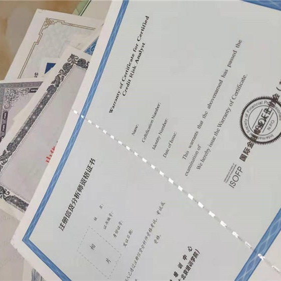 资格证书制作 防伪资格证书印刷厂 证书直接生产厂家 专版水印资格证书图片