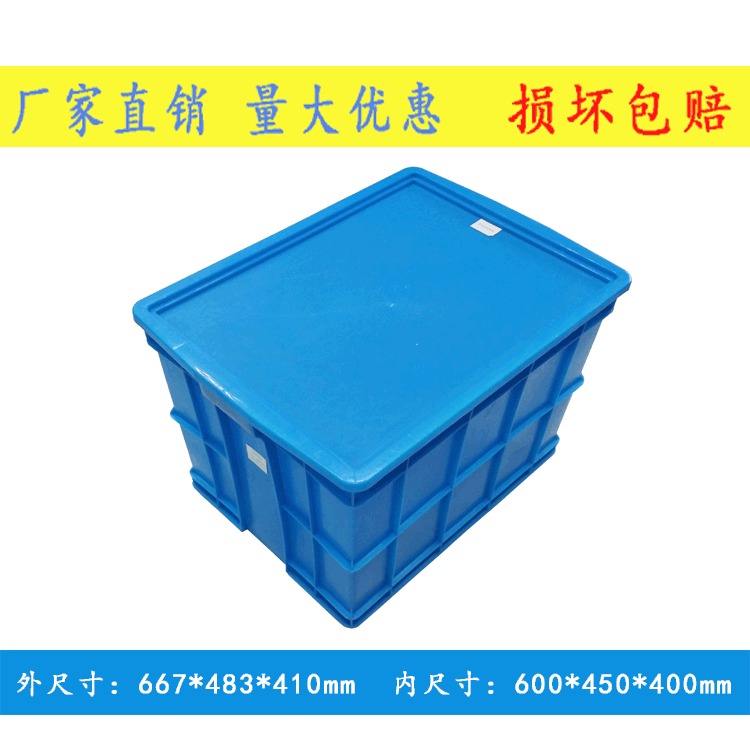 塑料盖 600箱盖  塑料周转箱物料盒  苏州工厂电子塑料件箱