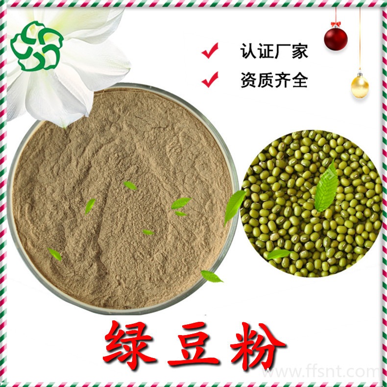 绿豆粉 浓缩萃取水溶性绿豆粉 绿豆提取物 斯诺特 资质齐全图片