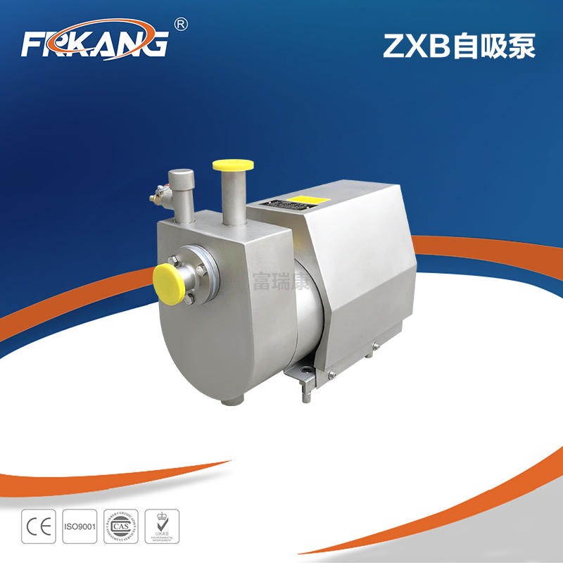 不锈钢自吸泵卫生级回程泵 CIP清洗泵管道液环泵 卫生泵 富瑞康 ZXB-W图片