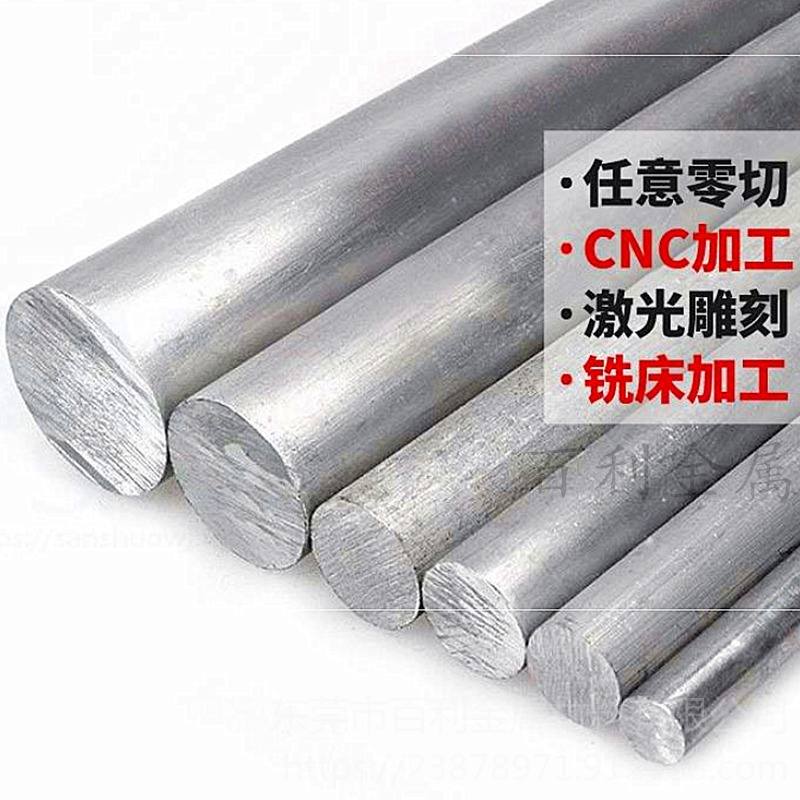 6061-t6铝棒 厂家现货国标6061铝棒c数控加工铝制零件 氧化加工 百利金属