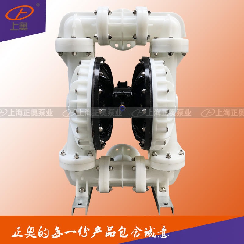 上海第五代气动隔膜泵QBY5-80F型工程塑料材质化工耐腐蚀隔膜泵