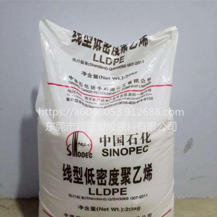 LLDPE 广州石化 7042 电缆 薄膜 吹膜  厂家直发 原厂原包