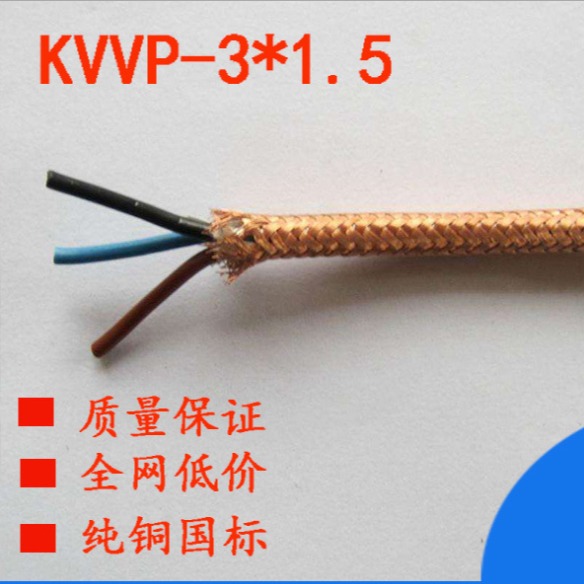 安徽安东电缆 供应KVVP2-22-7x1.0 1.5 2.5 4 6平方多芯控制铠装电缆铜丝屏蔽