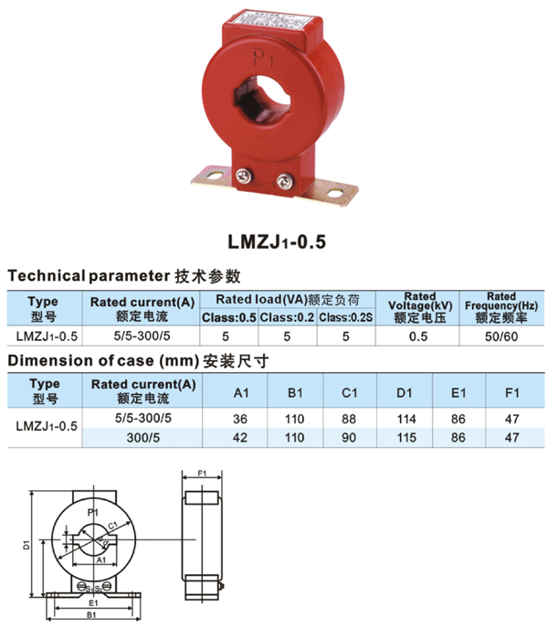 厂家直销LMZJ1-0.5KV300/5A低压电流互感器示例图1