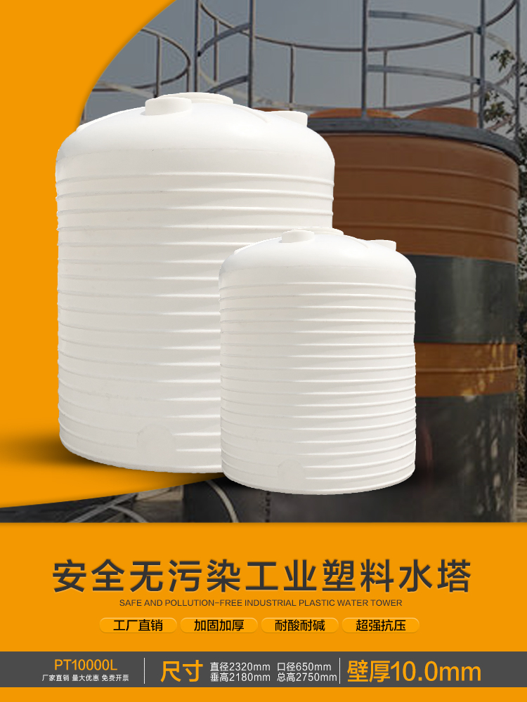 雅安20吨大号塑料水塔储水桶 圆柱形加厚防腐耐酸碱PE水箱