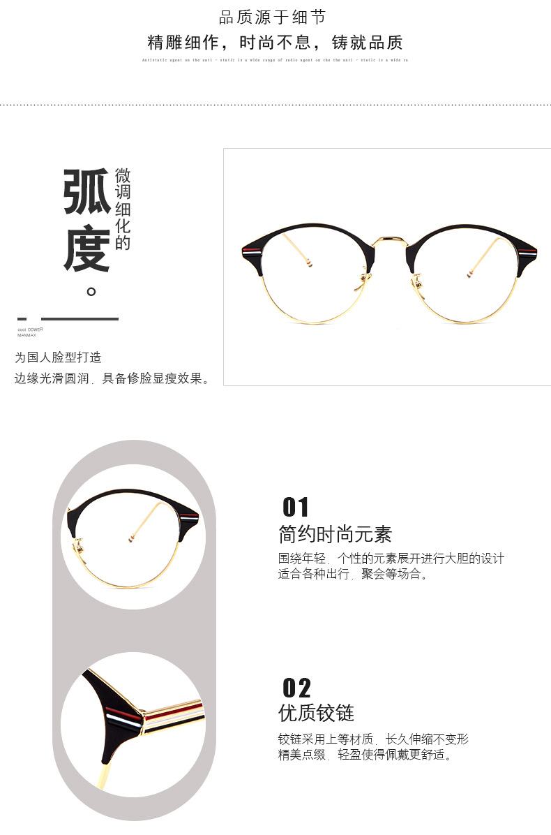 2017韩版新款潮流平光镜全金属镜架彩条眼镜框男女款金属框架镜示例图2