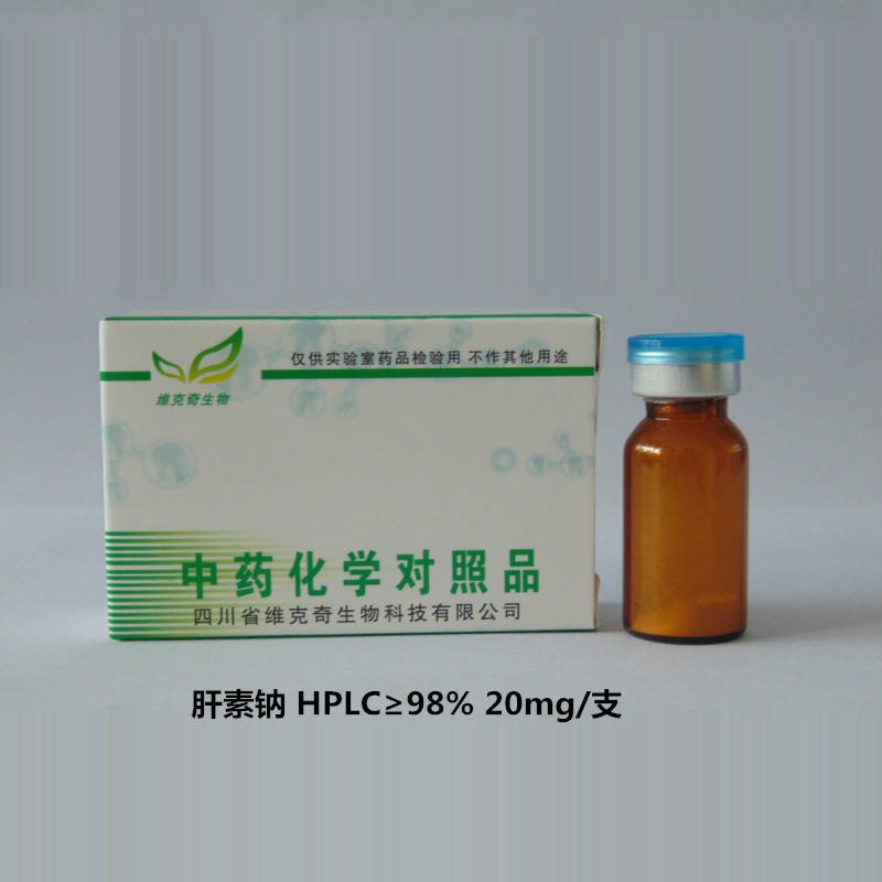 肝素钠 9041-08-1 实验室自制标准品 维克奇图片