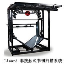 Lizard V型非接触式书刊古籍扫描仪大幅面字画古籍扫描仪