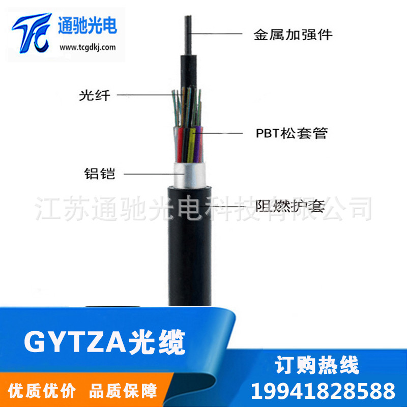 单模阻燃光缆GYTZA-4芯8芯12芯24芯48芯室外铠装防风抗拉架空光缆示例图4