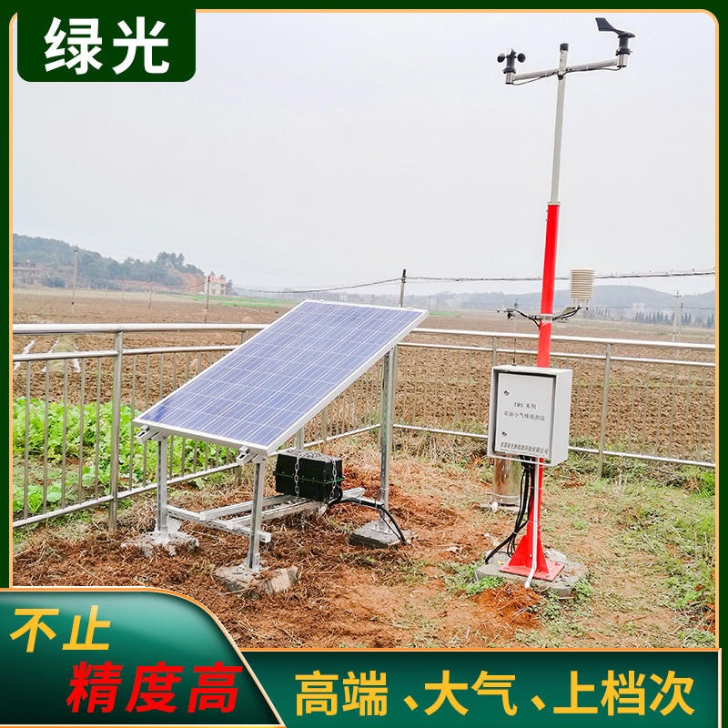 TWS-3N田间小气候气象站供应商 绿光物联网农业气象监测站现货供应