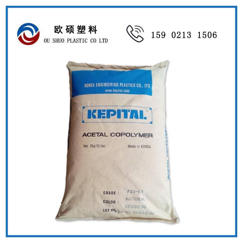 韩国工程塑料Kepital POMF15-33 耐热POM