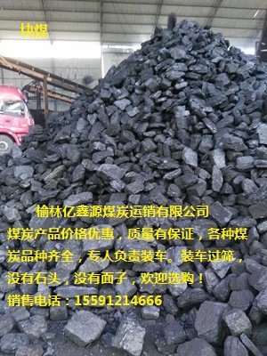 陕西榆林小烟煤三六籽煤内蒙古东胜煤矿80块煤炭直销价格示例图5