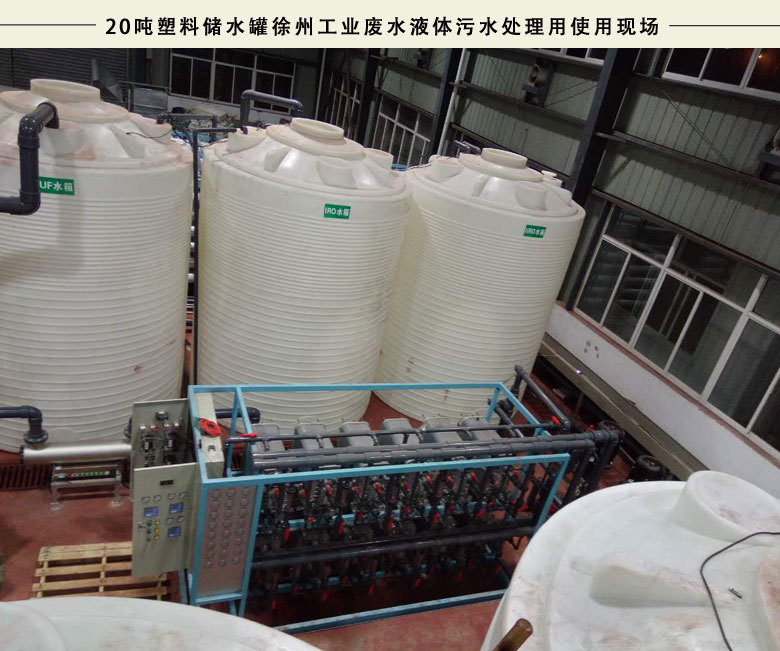 生产厂家高架桥雨水回收储水桶 硝酸储液桶 塑料pe化工水箱苏州示例图7