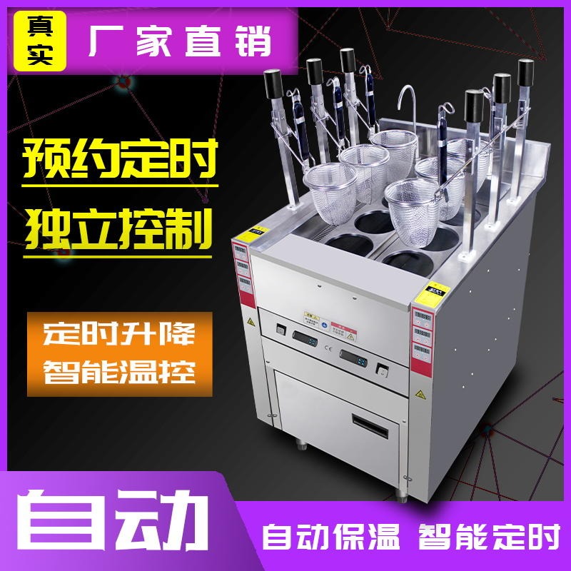 英迪尔9KW/12KW自动汤粉机 煮粉设备机器 煮面设备厂家直销可定制