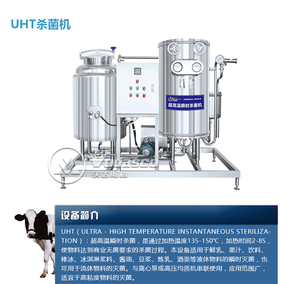 酸奶全套加工设备固体酸奶加工设备 全套小产量牛奶生产线 酸奶机示例图6