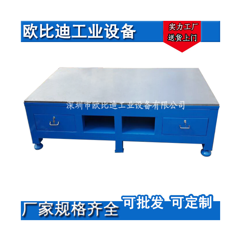 广东省模桌，模具车间省模专用工作台，重型钢板带灯架省模台