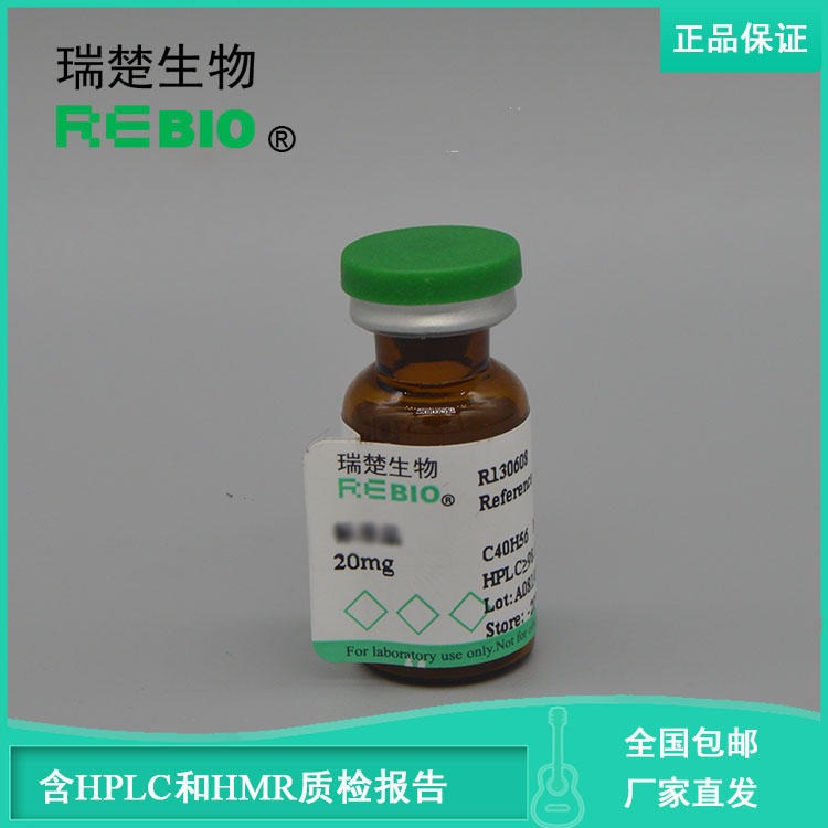 瑞楚生物REBIO R137454 紫花前胡苷I 96638-79-8 HPLC≥98% 5mg 标准品 天然产物图片