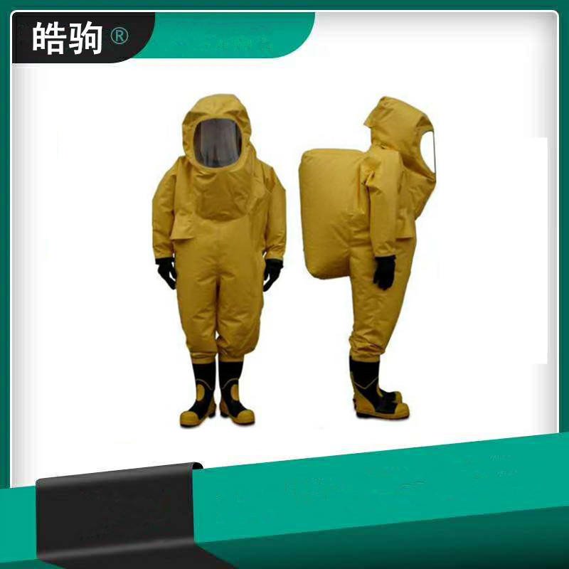上海皓驹HJF0102重型防护服规格型号重型防护服参数重型全封闭防化服气密型一级化学防护服GA770-2008消防员化学