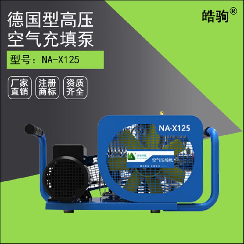 上海机油润滑NABX125高压呼吸空气压缩机 380V正压式空气呼吸器充气泵 皓驹科技