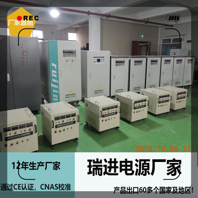 50HZ变60HZ电源 60KVA广州稳压变频设备瑞进ruijin，生产厂家直销