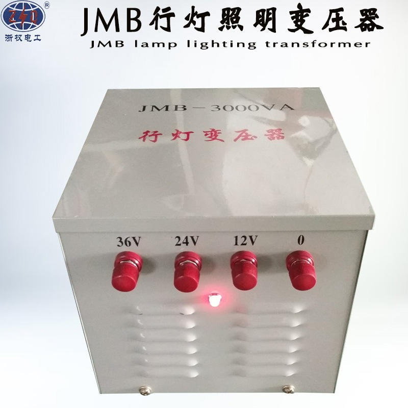 浙权厂家直销低压变压器JMB-10KVA行灯照明变压器 220V转100V72V48V36V24V12V隔离变压器图片