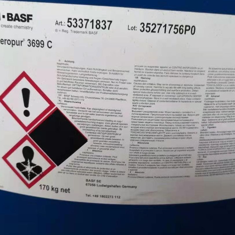 巴斯夫3699C  德国巴斯夫燃油添加剂   动力复合剂    动力剂   德国巴斯夫原装进口    炼油厂专用