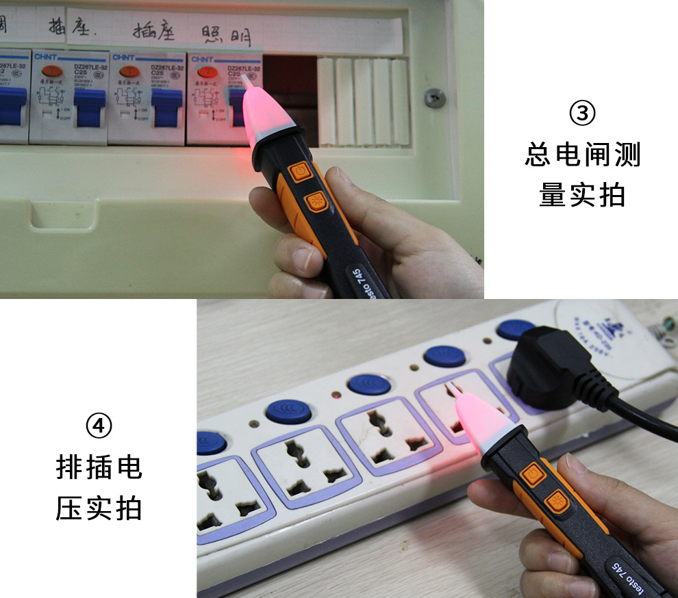 德图testo745多功能验电笔 感应电工测电笔 非接触式线路电压检测示例图10