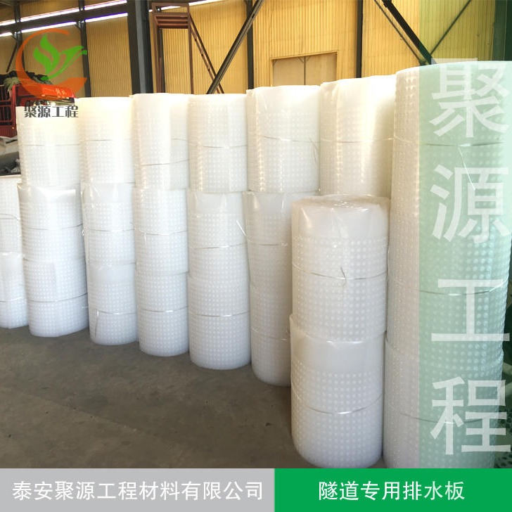安徽蓄排水板 地下车库蓄排水板厂家 3公分黑色塑料蓄排水板 塑料防排水板
