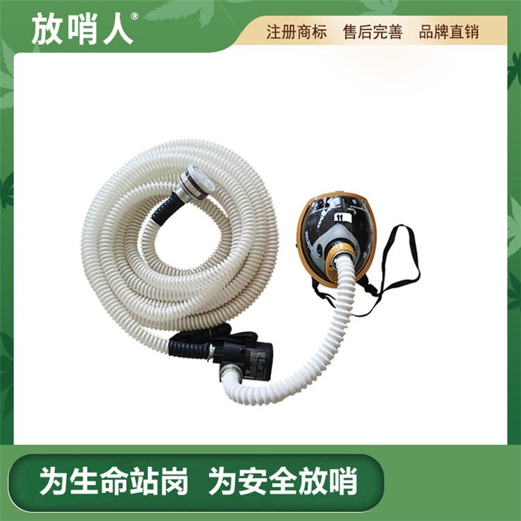 放哨人 厂家 FSR0104.自吸式长管呼吸器  长管呼吸器 呼吸器供应