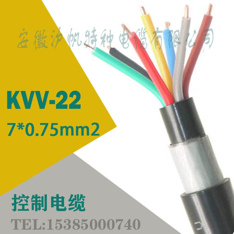 裸铜线kvv22钢带铠装控制电缆蓝色kvv控制电缆线多芯全规格铜芯电线 kvv22-70.75平方
