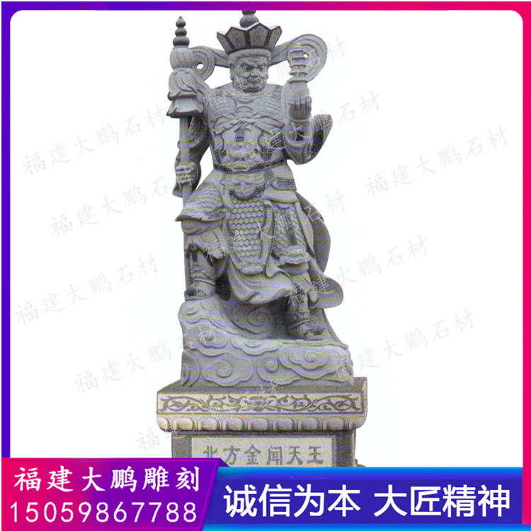 惠安石雕厂生产直销 佛教四大金刚神像摆件 四大金刚神像图片 福建石雕大鹏雕刻出品