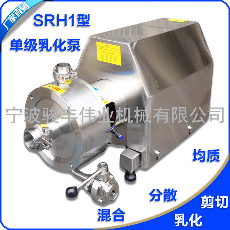 SRH1-100高剪切匀质乳化泵 2.2KW小型管线式乳化泵 管线式乳化机示例图3