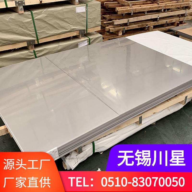 不锈钢板316L  冷轧钢板材 2b酸洗表面卷板分条折弯 无锡厂家批发