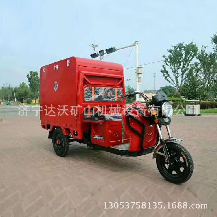 单人三轮电动消防车达沃加工定做现货出售消防摩托车