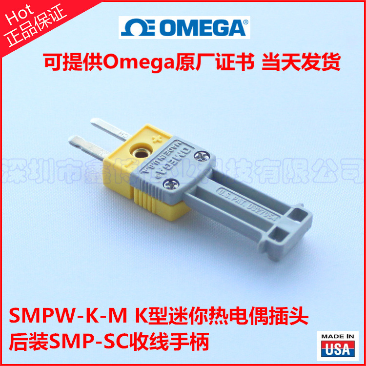 精品推荐  美国omega原装热电偶插头 SMPW-K-M黄色插头 迷你小号示例图3