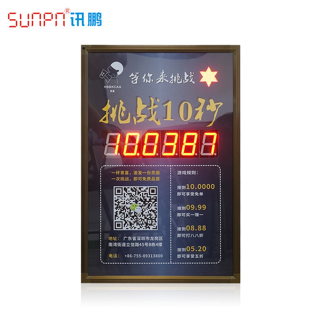 LED计时器 按钮计时器 游戏计时器 SUNPN讯鹏定制挑战10秒计时器促销引流神器厂家直销图片