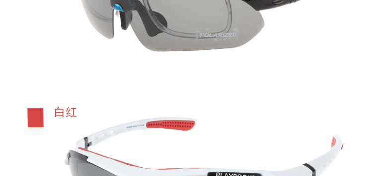 太阳偏光骑行运动眼镜 偏光骑行运动眼镜 骑行运动眼镜 运动眼镜示例图6