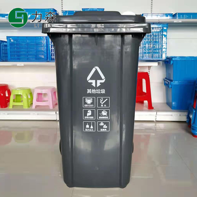 江苏环卫垃圾桶环卫户外垃圾桶240L塑料垃圾箱力森生产厂家批发供应支持定做